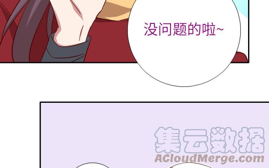 神厨狂后19漫画,第287话 万蛊村31图