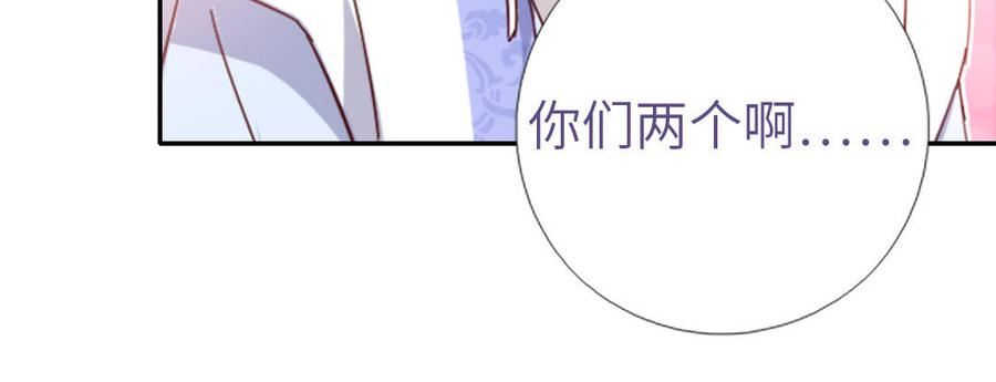 神厨狂后19漫画,第287话 万蛊村35图