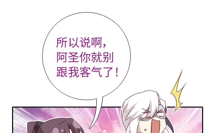 神厨狂后19漫画,第287话 万蛊村36图