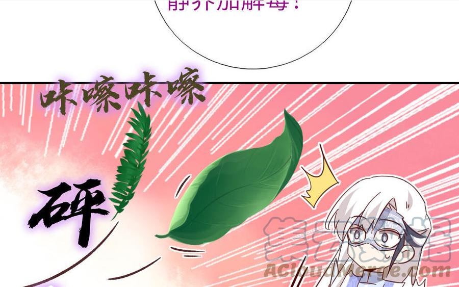 神厨狂后19漫画,第287话 万蛊村40图