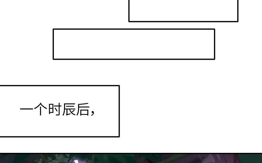 神厨狂后19漫画,第287话 万蛊村54图