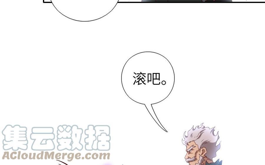 神厨狂后漫画免费漫画下拉式漫画,第288话 高人16图