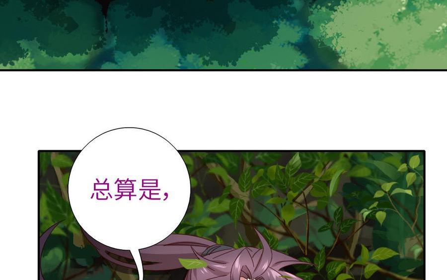 神厨狂后漫画免费漫画下拉式漫画,第288话 高人36图