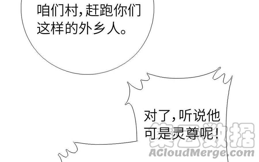 神厨狂后漫画免费漫画下拉式漫画,第289话 突破口81图