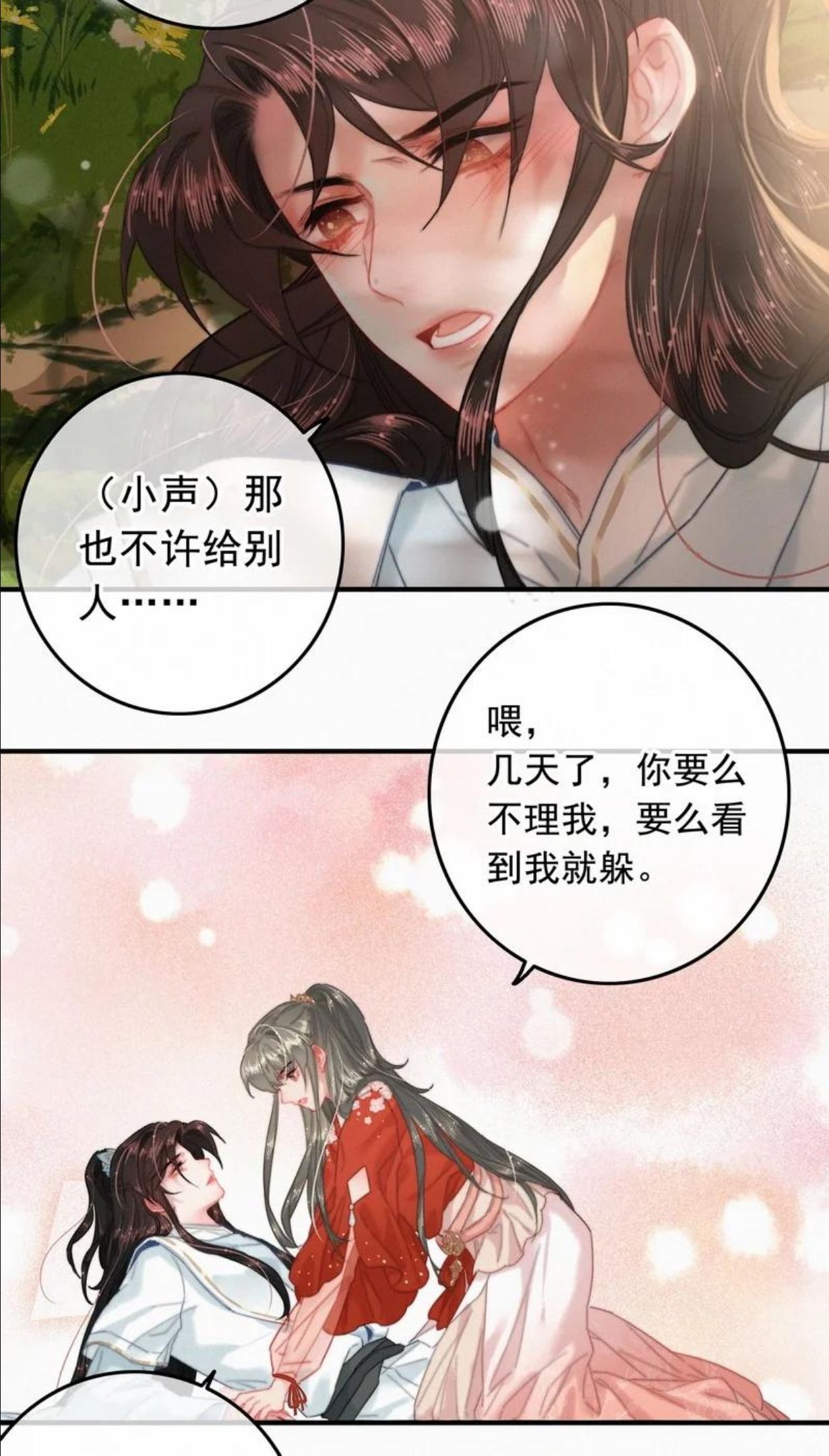 提督的自我修养漫画解说80漫画,046 谁会喜欢当事人40图