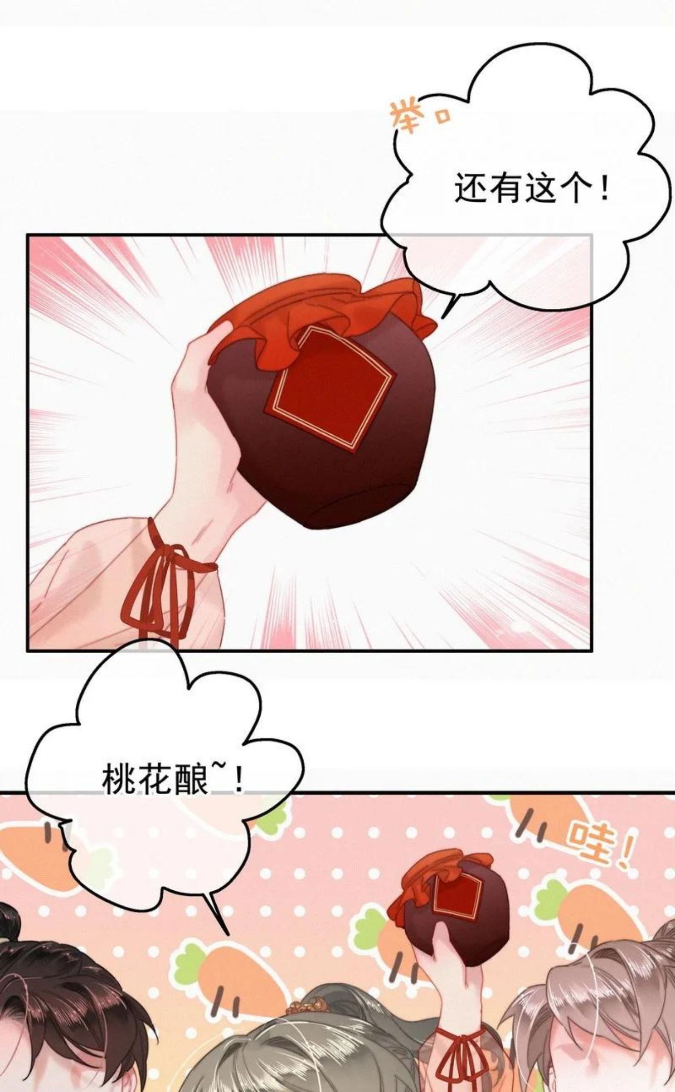 提督的自我修养漫画解说80漫画,046 谁会喜欢当事人22图