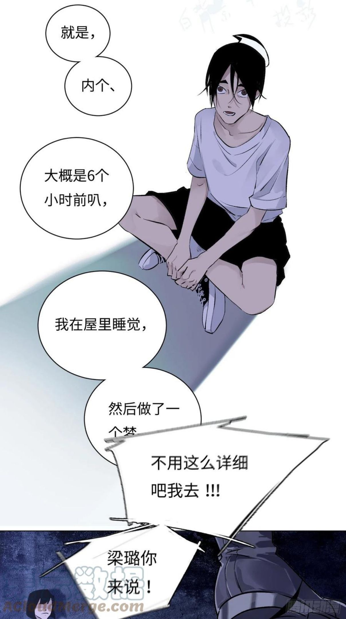 探灵VLOG漫画,第60话 诡异的小区16图