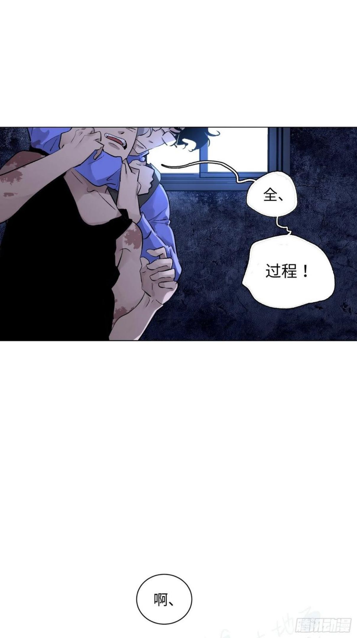 探灵VLOG漫画,第60话 诡异的小区15图