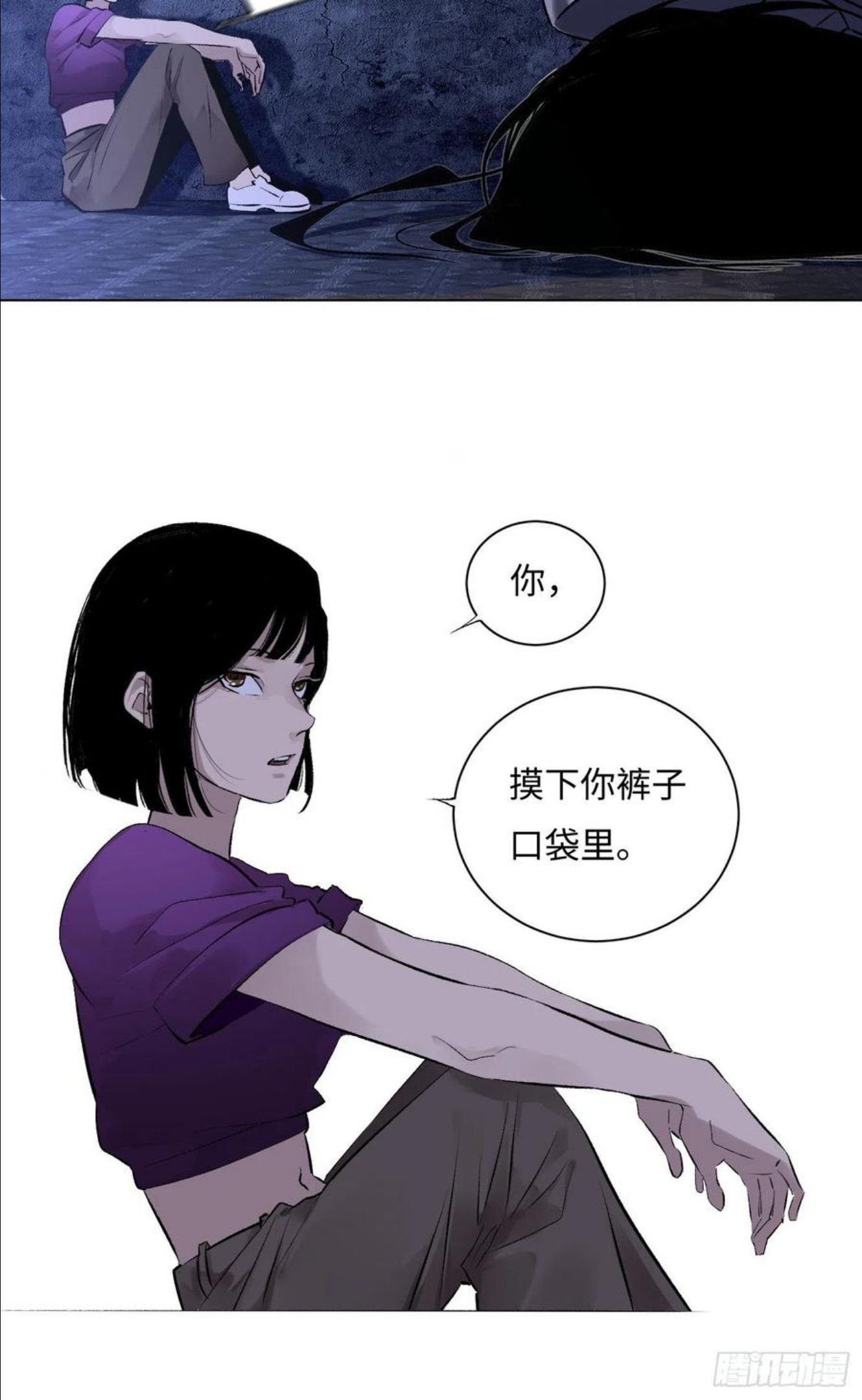 探灵VLOG漫画,第60话 诡异的小区17图