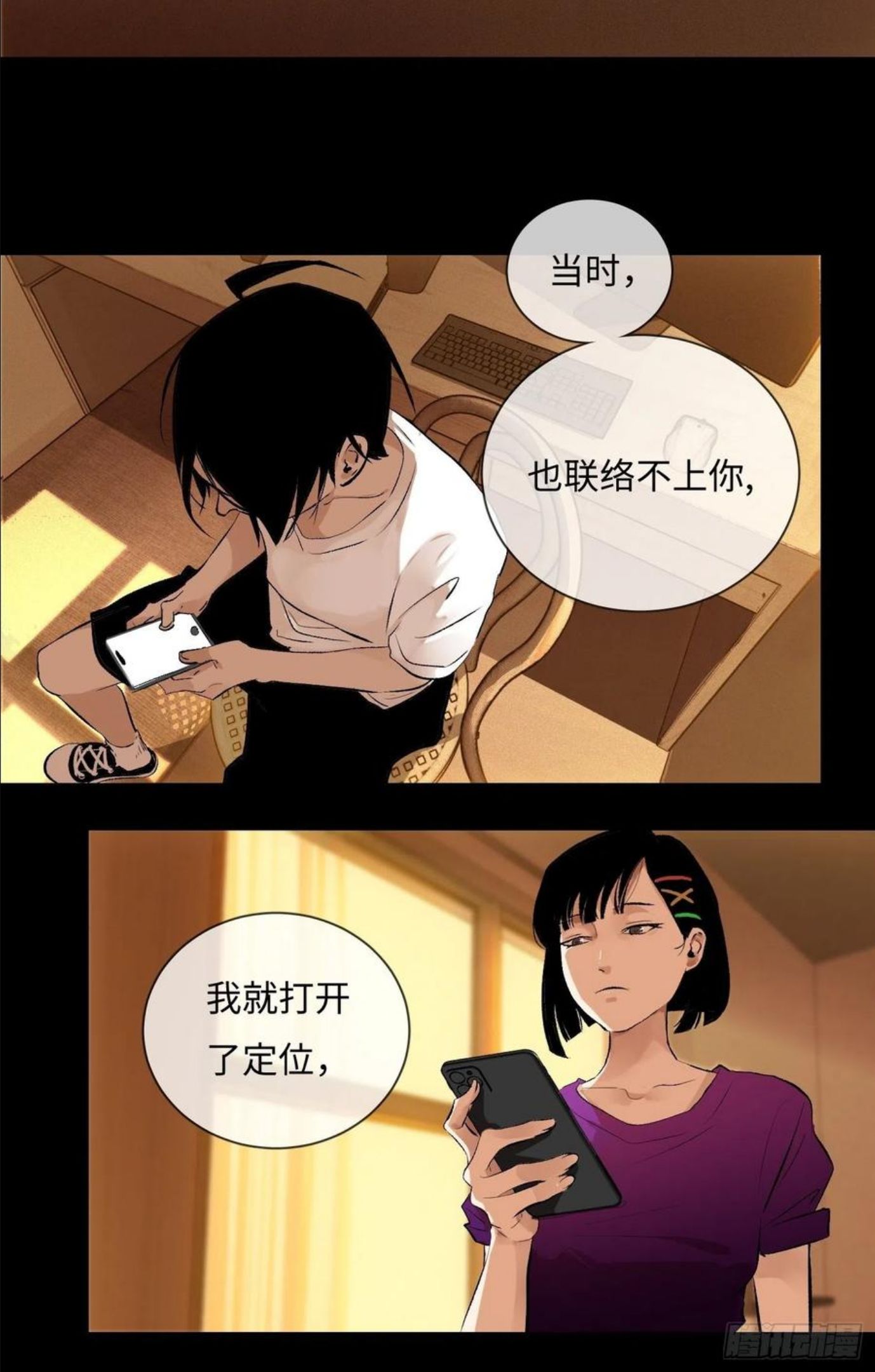 探灵VLOG漫画,第60话 诡异的小区26图