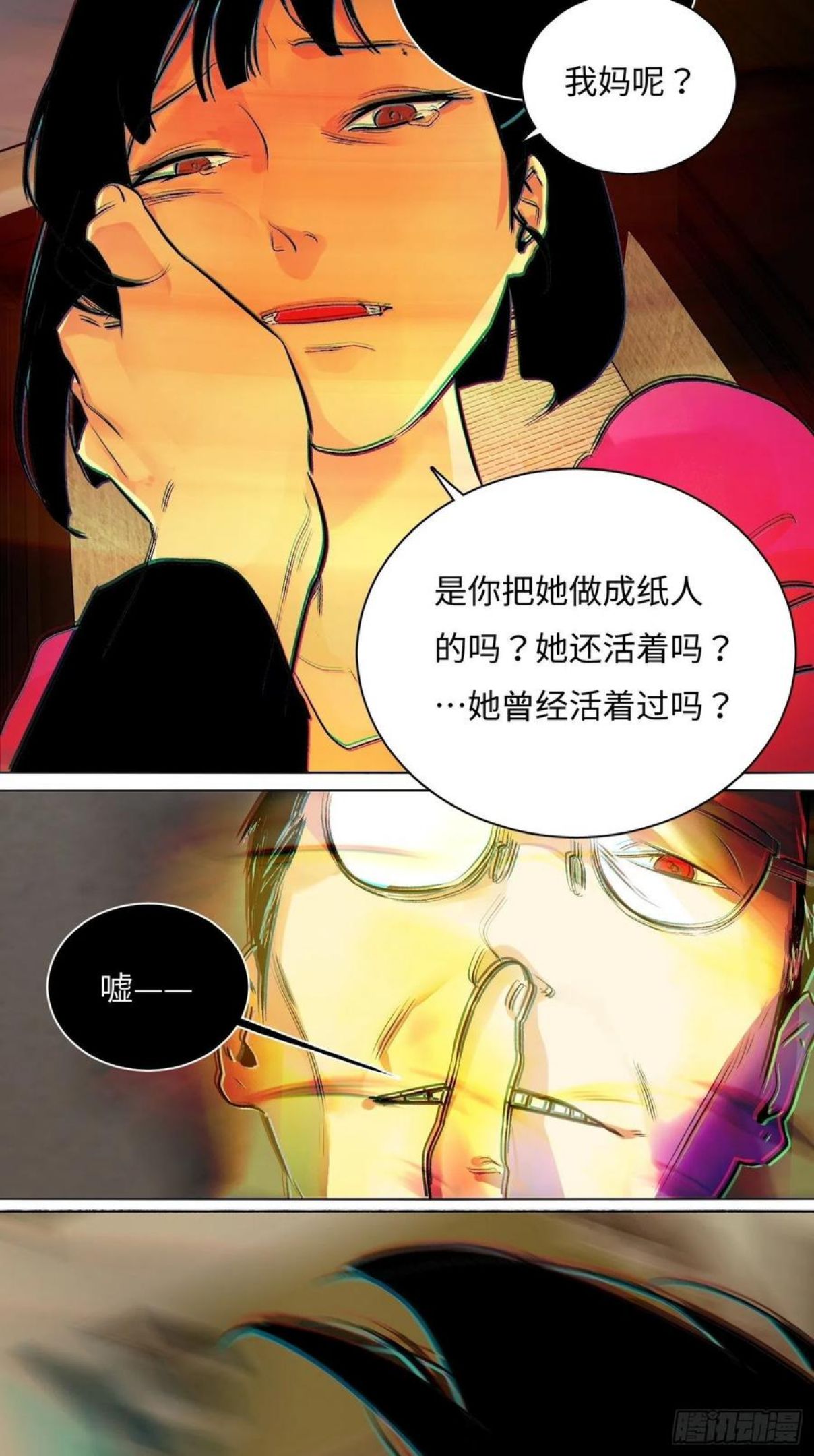 探灵VLOG漫画,第62话 真相？假象？38图