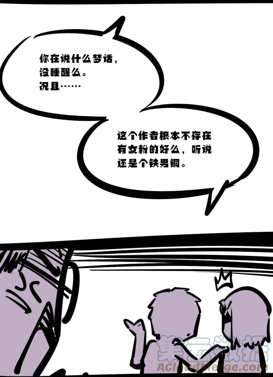 恶魔X天使 不能友好相处漫画,活动 两周年同人图等你来画！10图