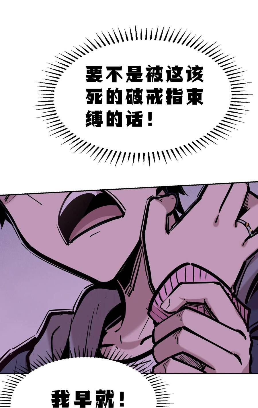 恶魔X天使 不能友好相处漫画,073 不知所措的天使29图