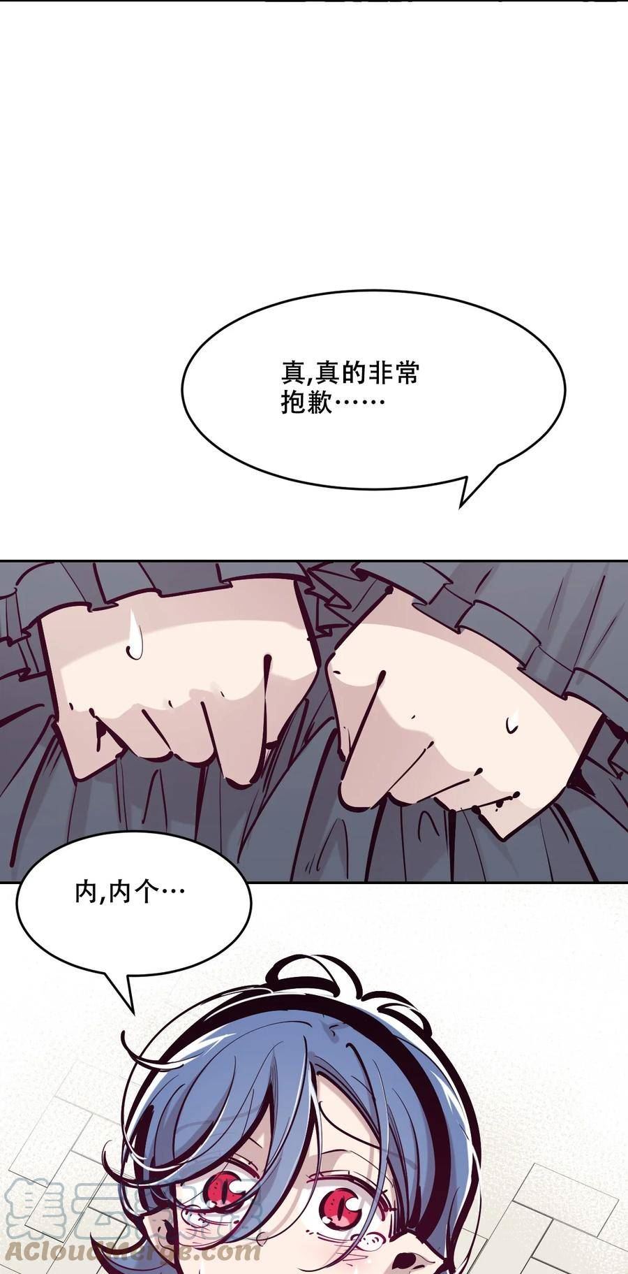 恶魔X天使 不能友好相处漫画,073 不知所措的天使37图