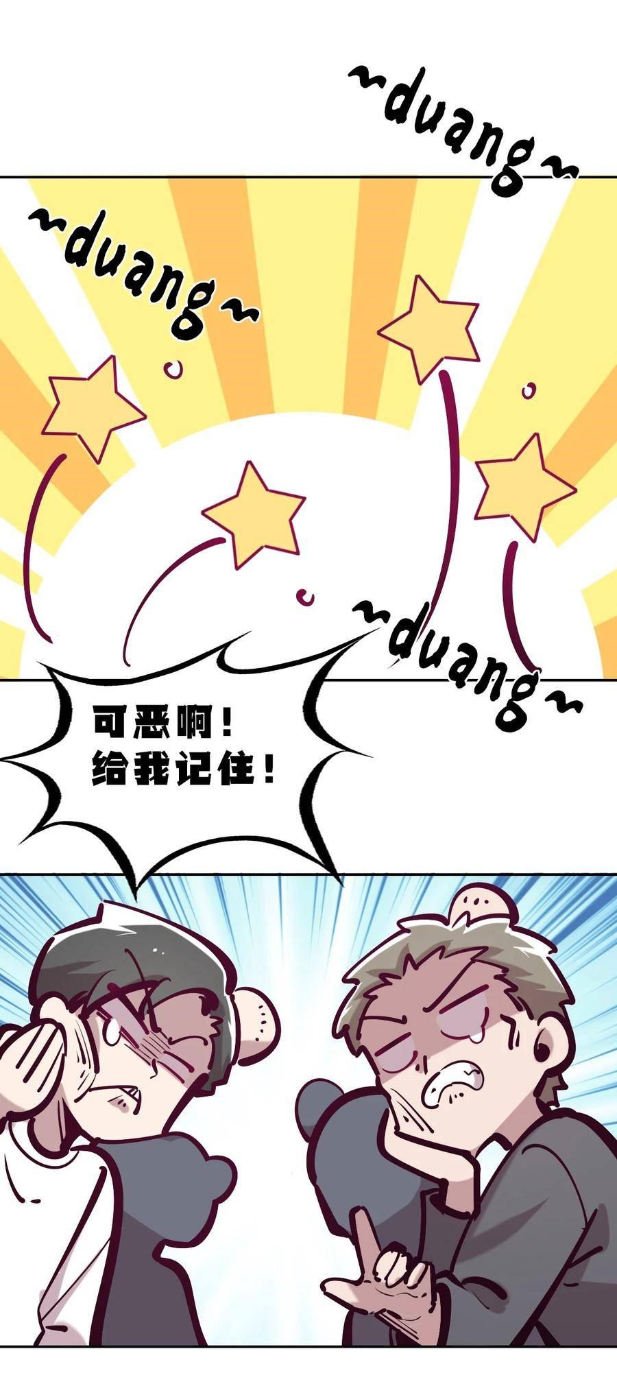 恶魔X天使 不能友好相处漫画,073 不知所措的天使44图