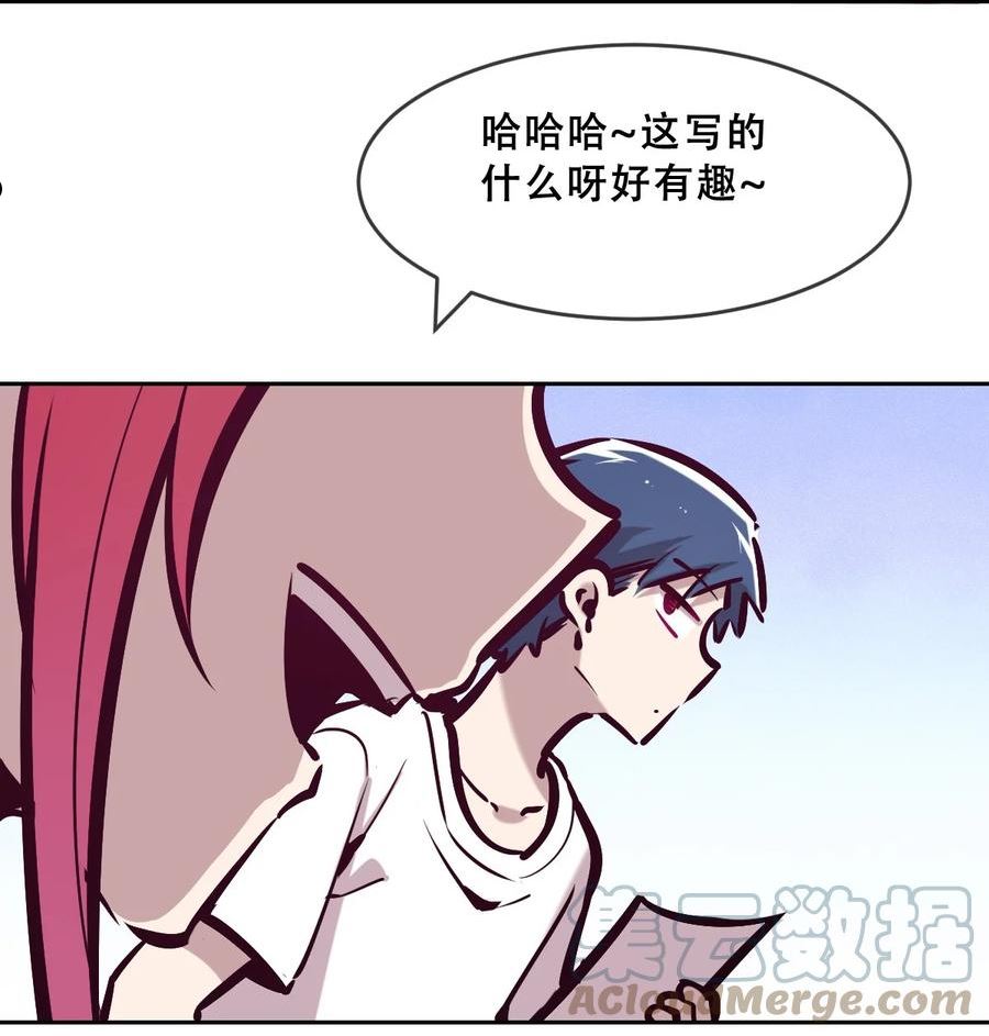 恶魔X天使 不能友好相处漫画,061 这家伙果然是天使16图