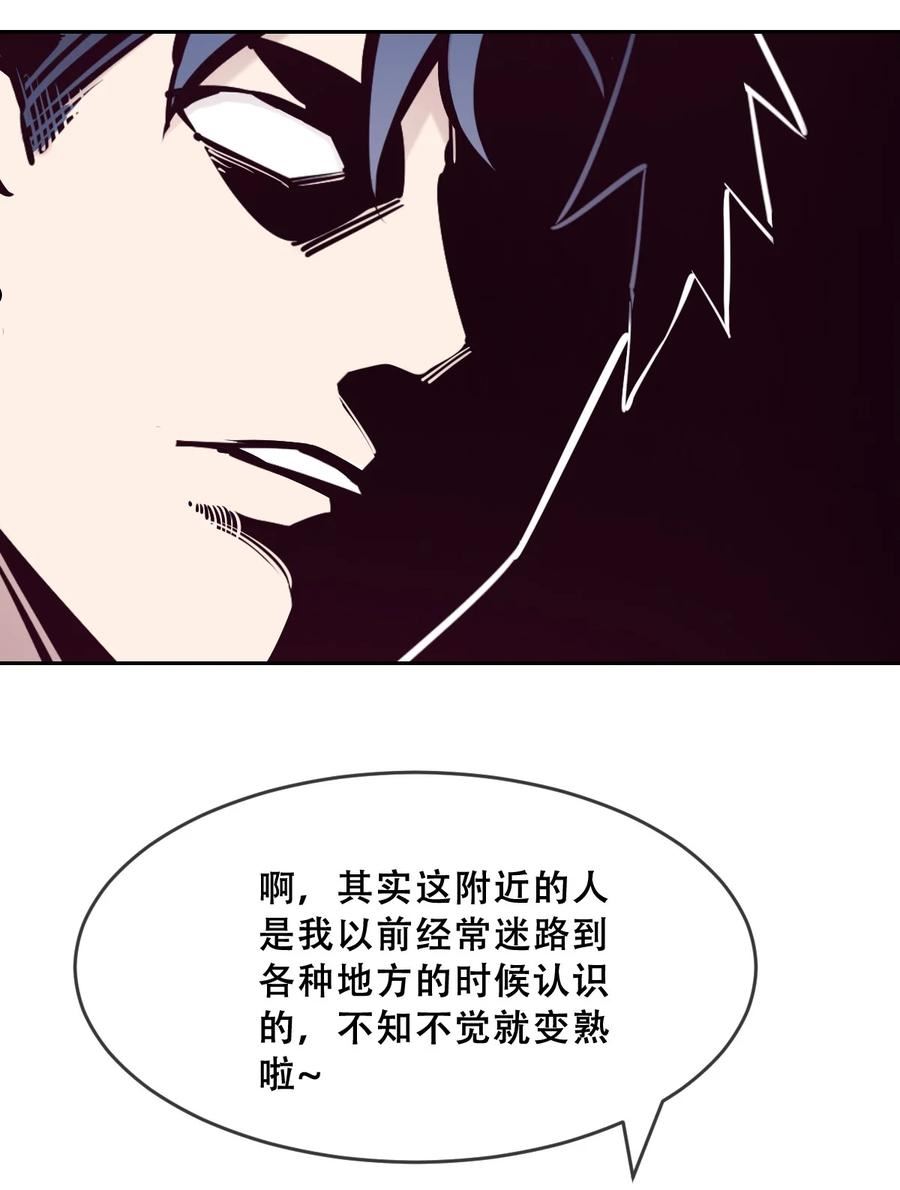 恶魔X天使 不能友好相处漫画,061 这家伙果然是天使21图