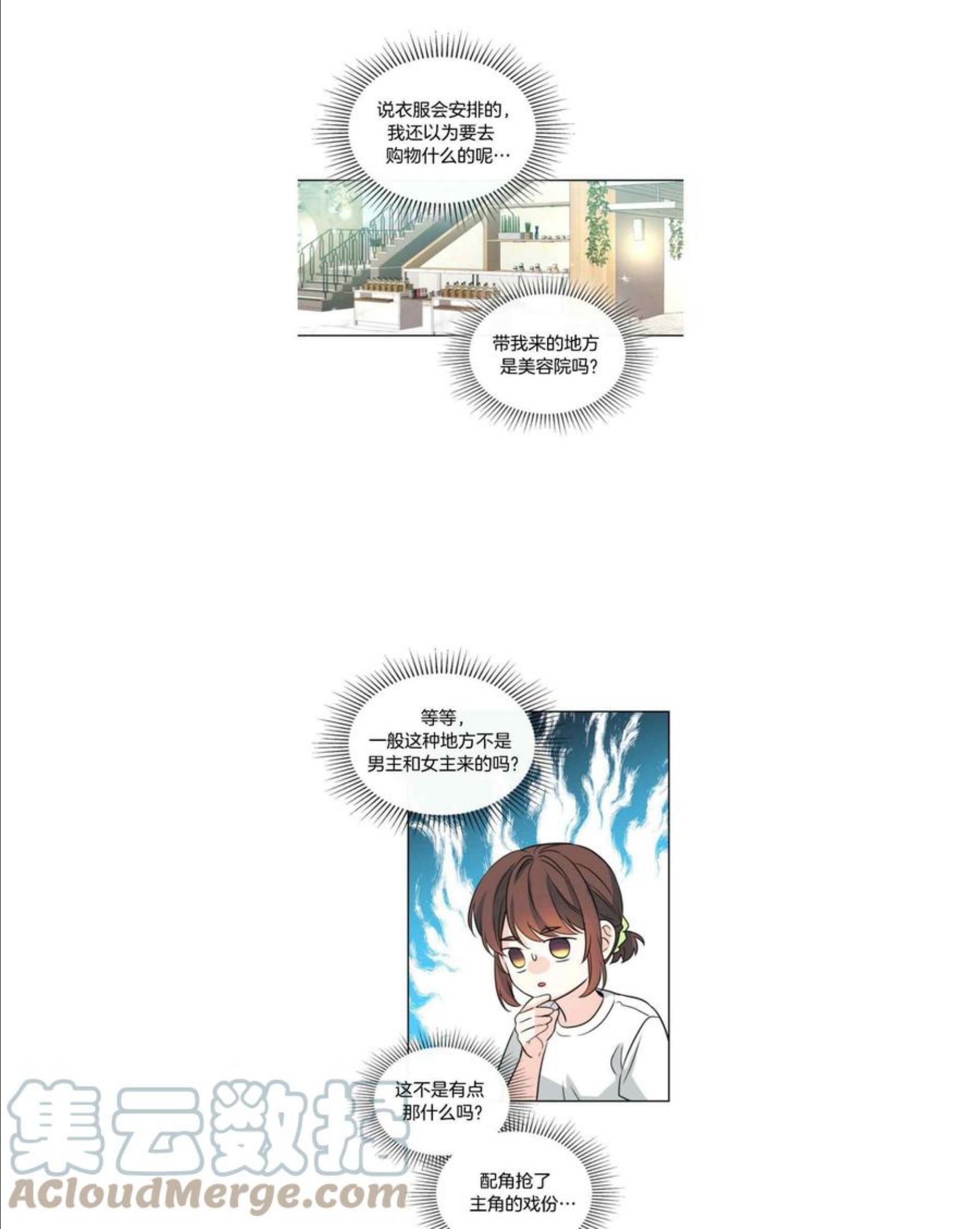 元素法2024漫画,第128话21图