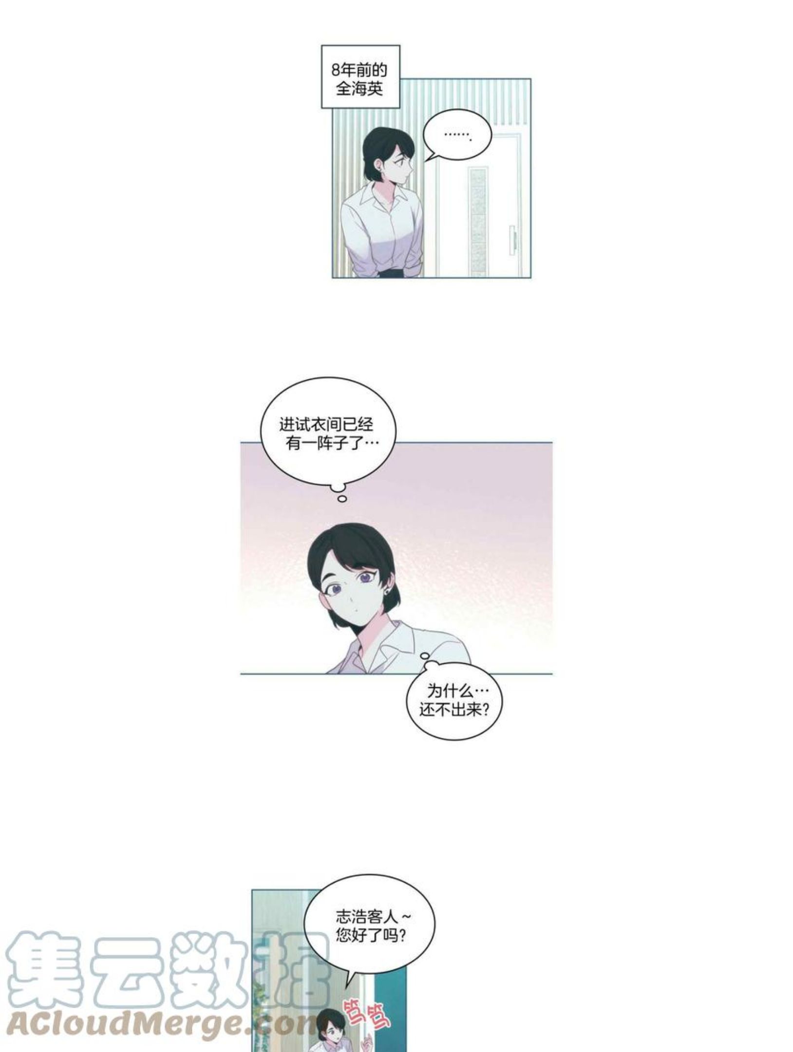 元素法克制卡组漫画,第129话12321图