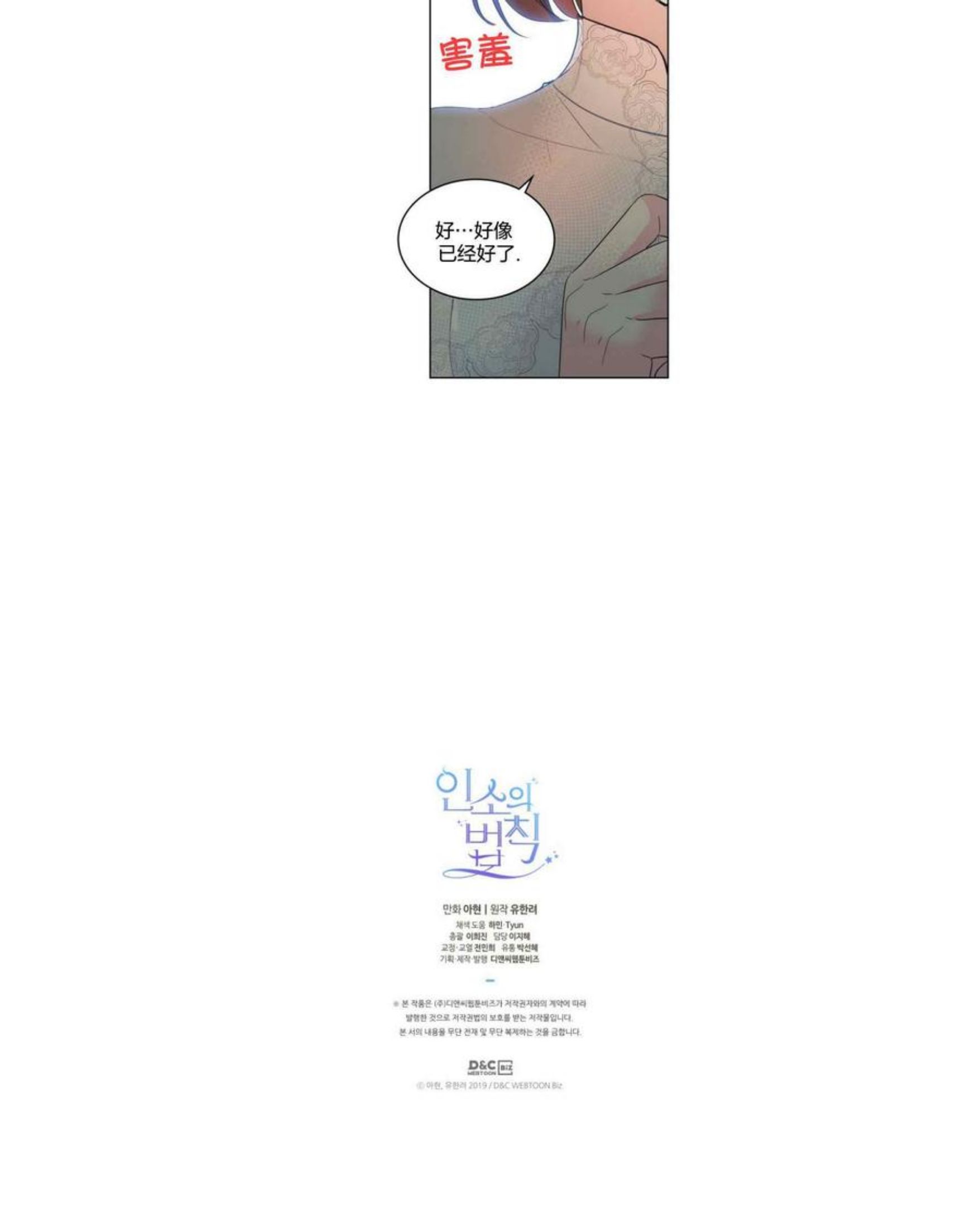 元素法克制卡组漫画,第129话12340图