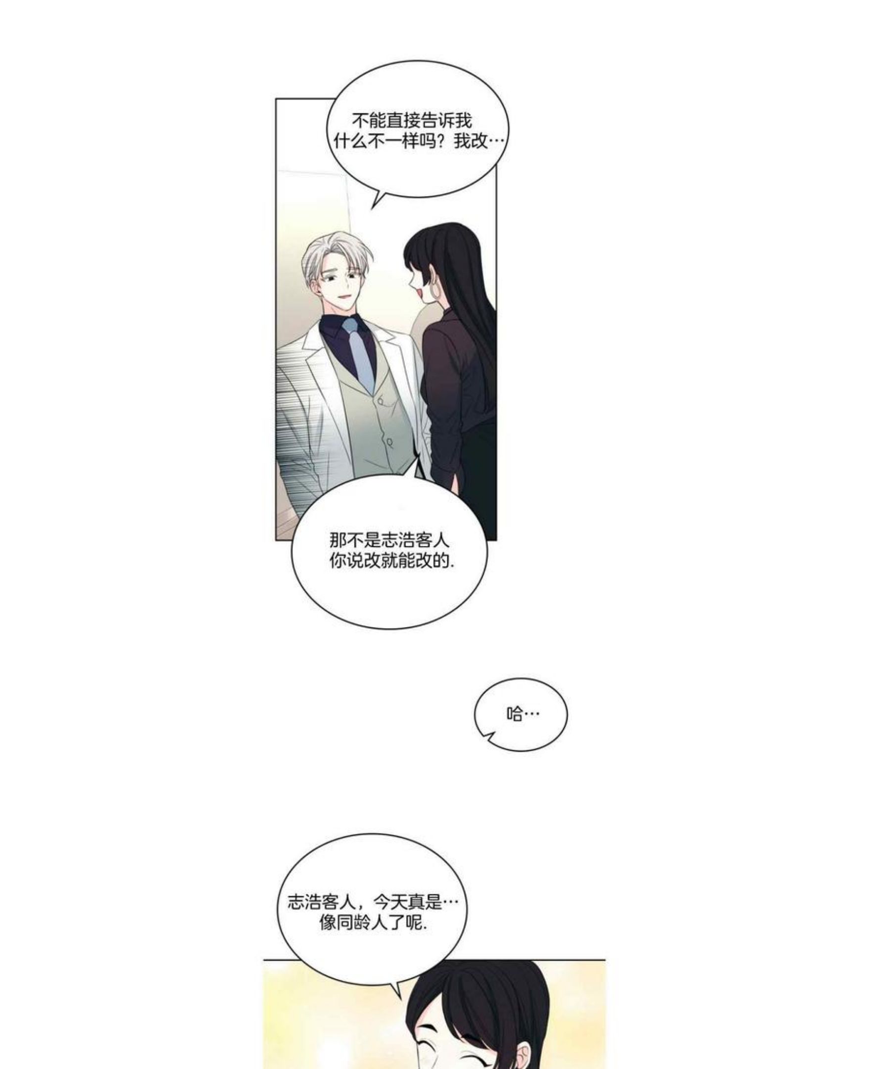 元素法克制卡组漫画,第129话12336图