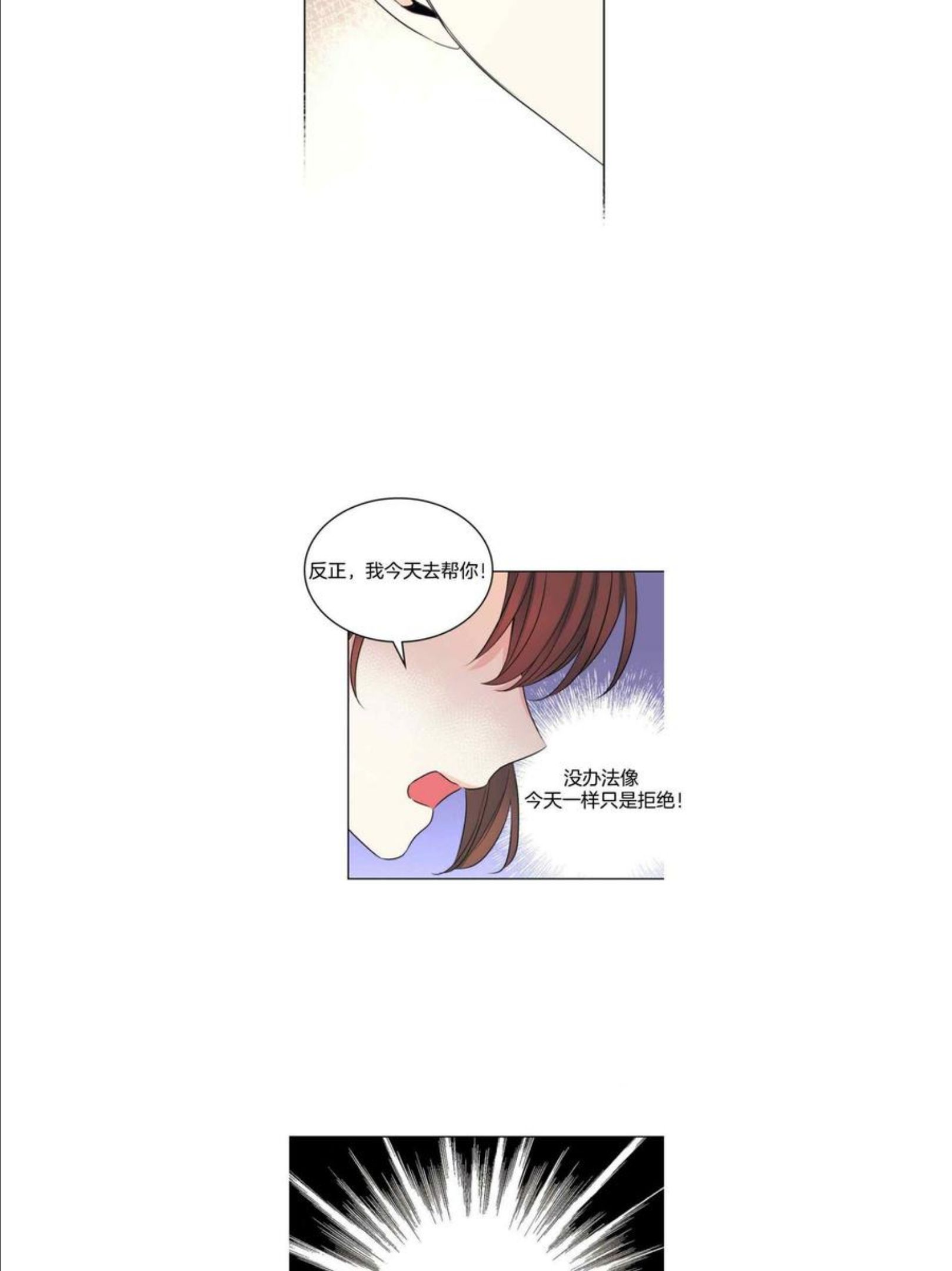 元素法克制卡组漫画,第129话12312图