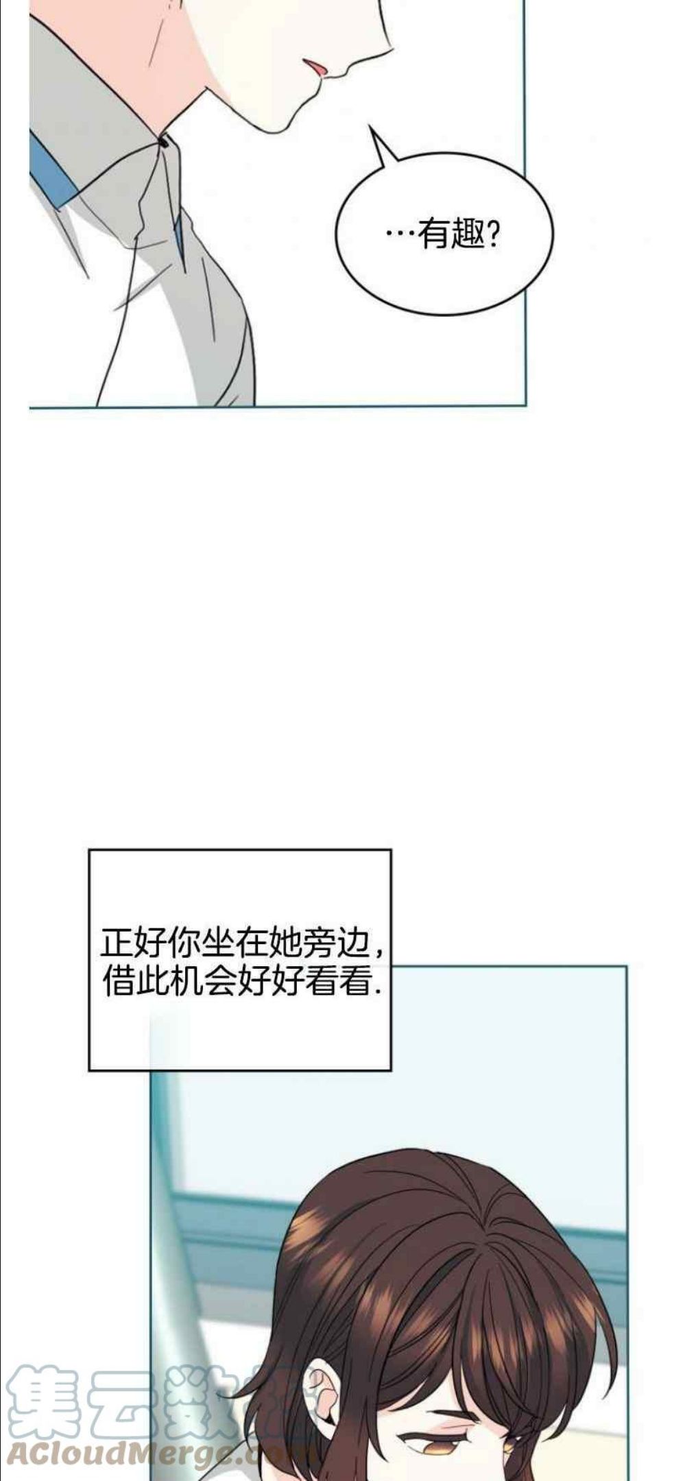 元素法克制卡组漫画,第130话37图