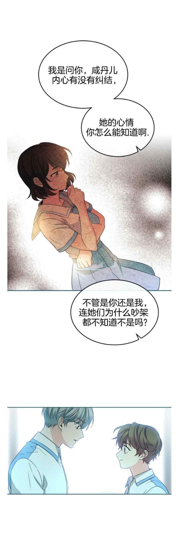 元素法克制卡组漫画,第130话28图