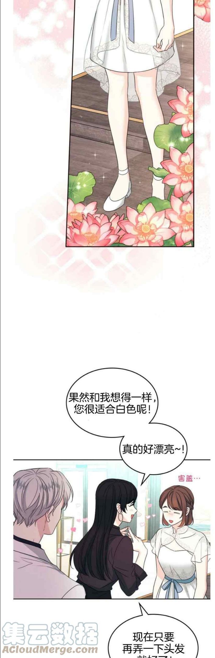 元素法克制卡组漫画,第130话3图