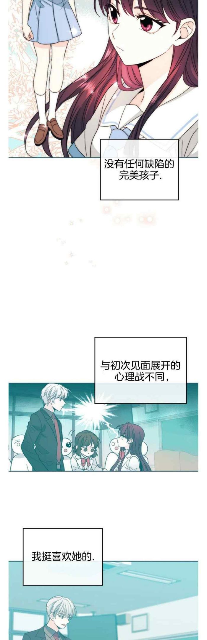 元素法克制卡组漫画,第130话22图