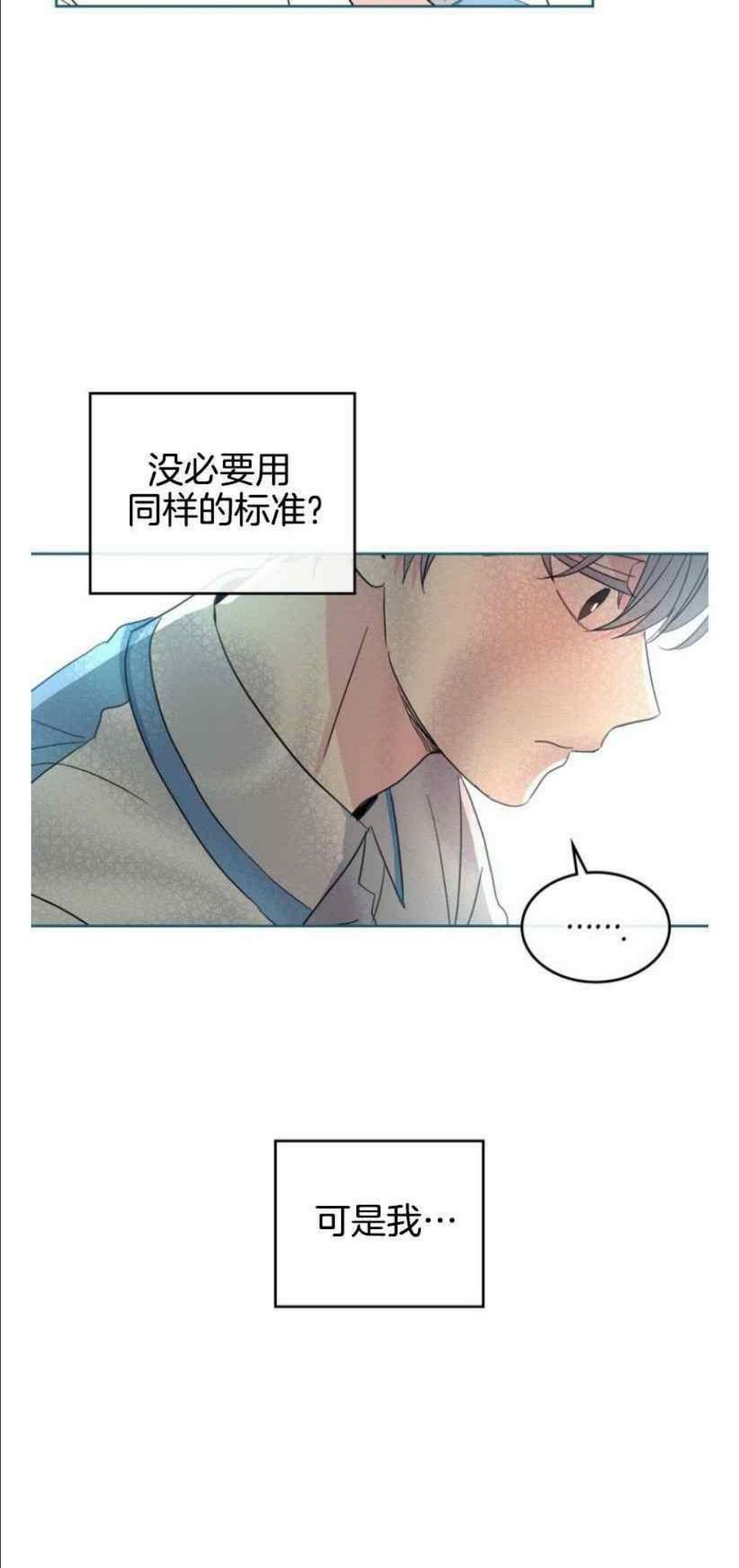 元素法克制卡组漫画,第130话34图