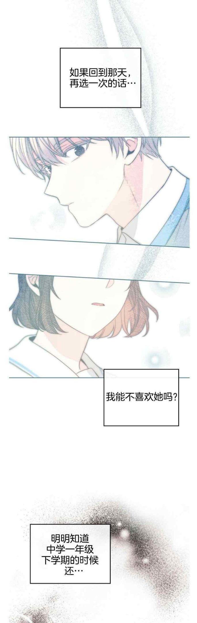 元素法克制卡组漫画,第130话14图