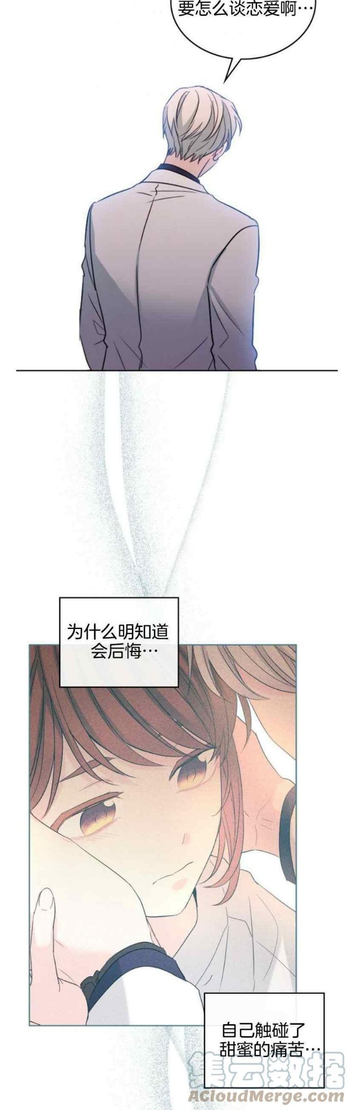 元素法克制卡组漫画,第130话13图