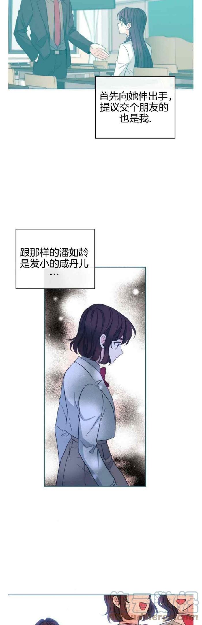 元素法克制卡组漫画,第130话23图