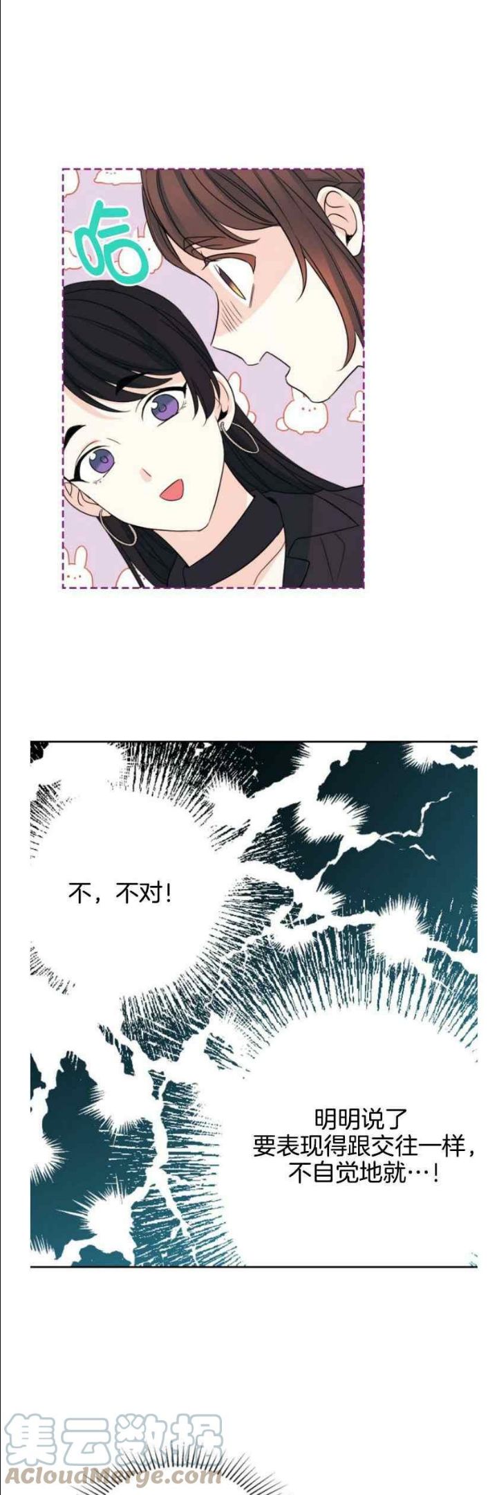 元素法克制卡组漫画,第130话7图