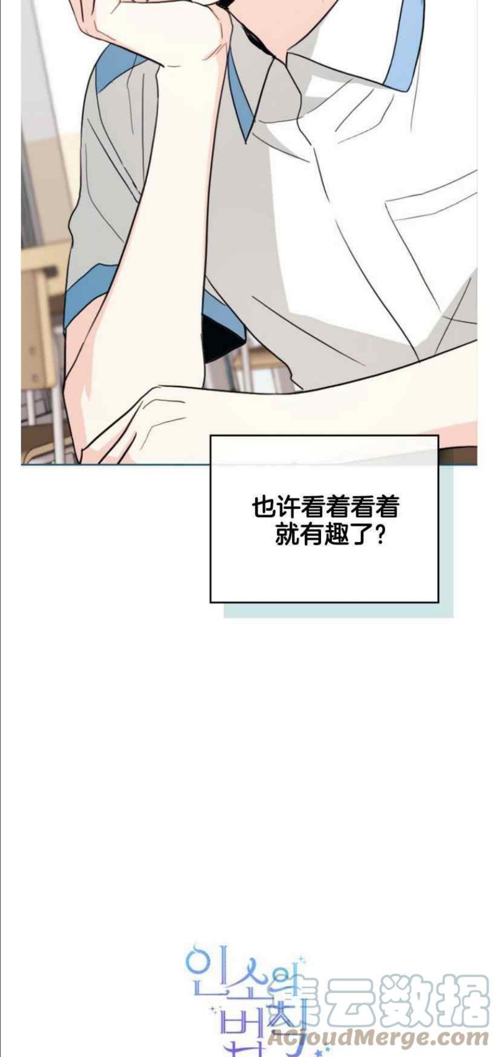 元素法克制卡组漫画,第130话39图