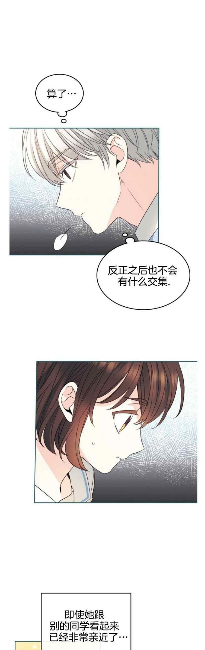 元素法克制卡组漫画,第130话16图