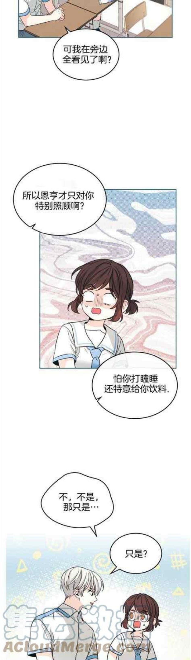 元素法克制卡组漫画,第131话25图