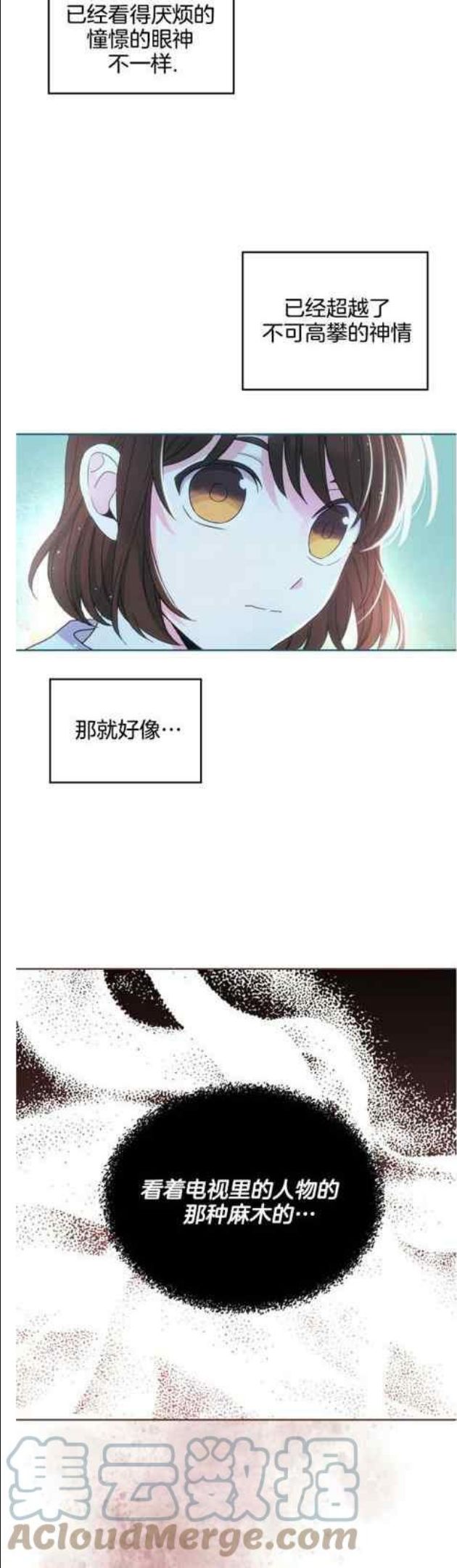 元素法克制卡组漫画,第131话3图