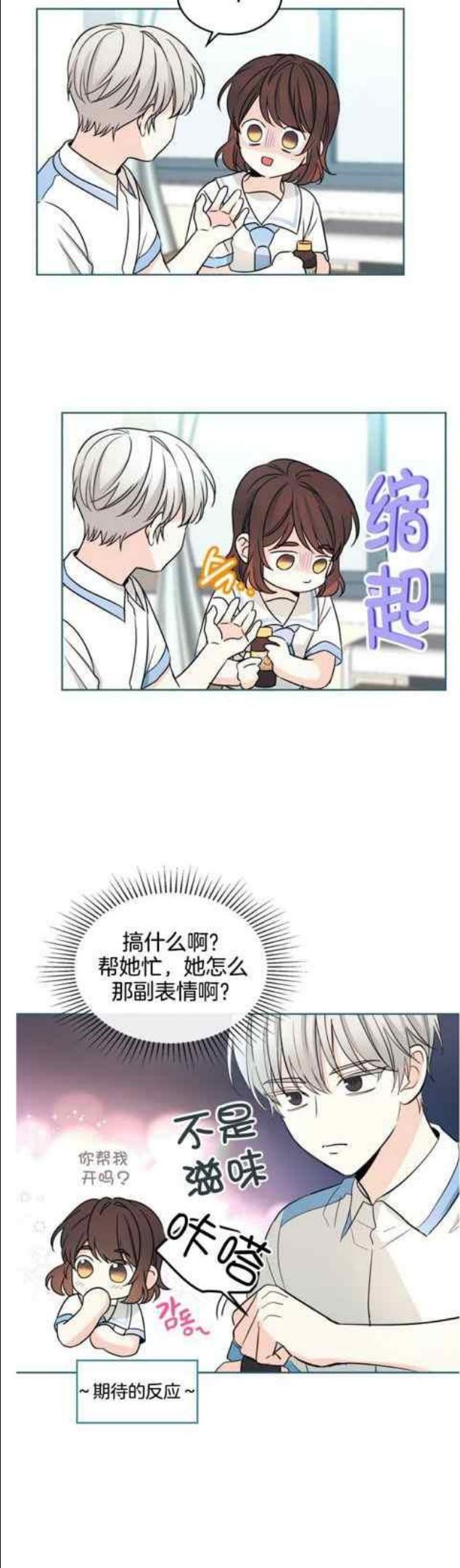 元素法克制卡组漫画,第131话12图