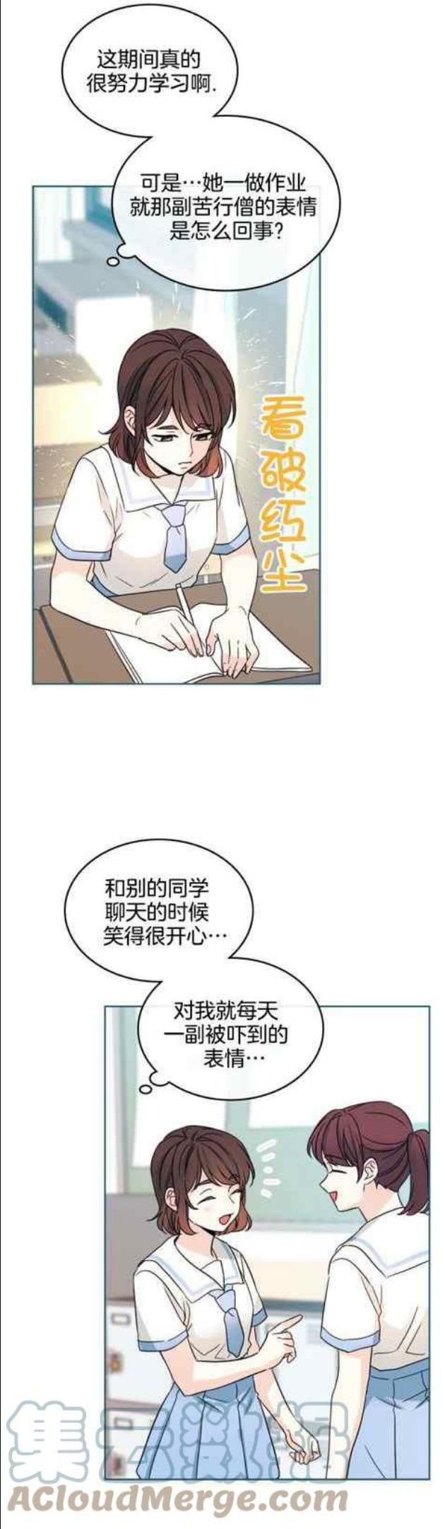 元素法克制卡组漫画,第131话7图