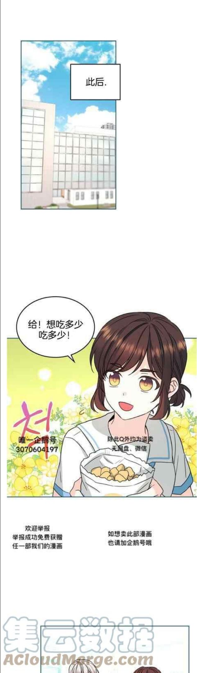 元素法克制卡组漫画,第131话19图