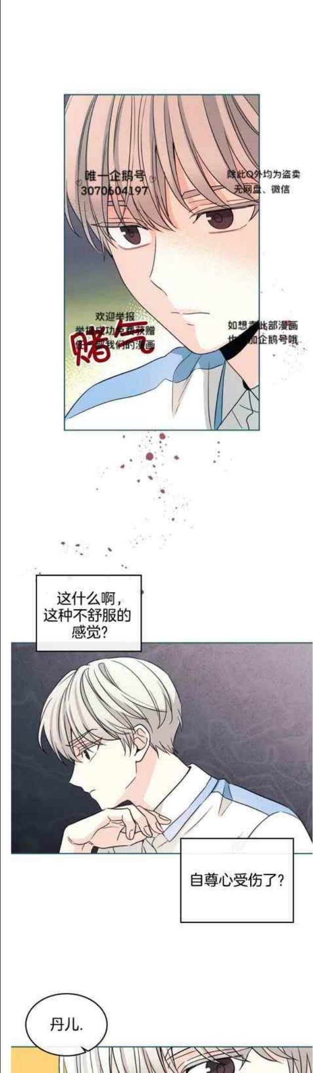 元素法克制卡组漫画,第131话8图