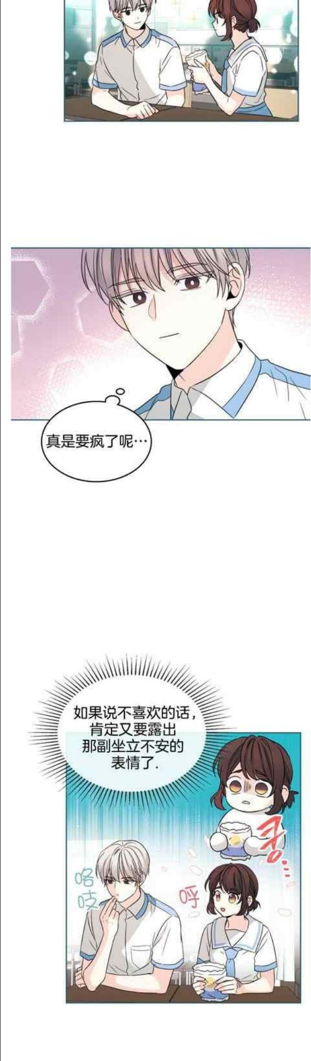 元素法克制卡组漫画,第131话20图