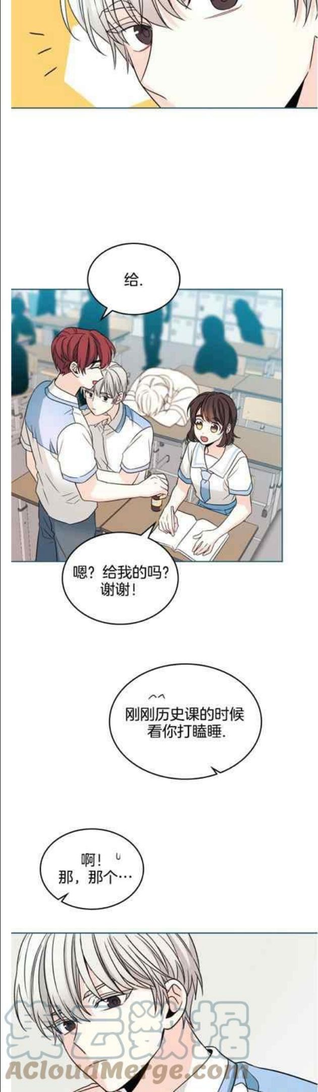 元素法克制卡组漫画,第131话9图