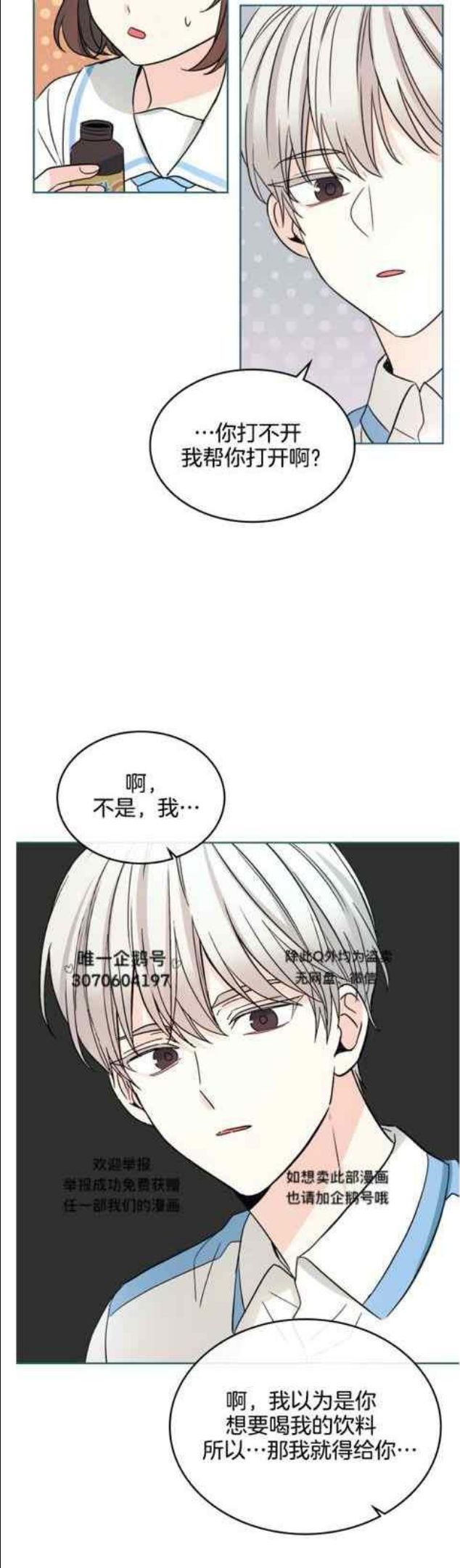 元素法克制卡组漫画,第131话14图