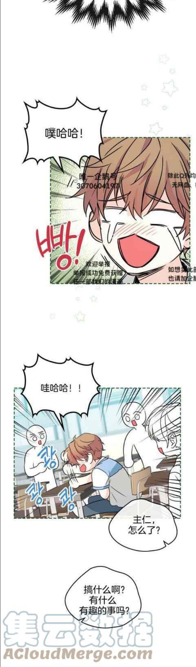 元素法克制卡组漫画,第131话17图