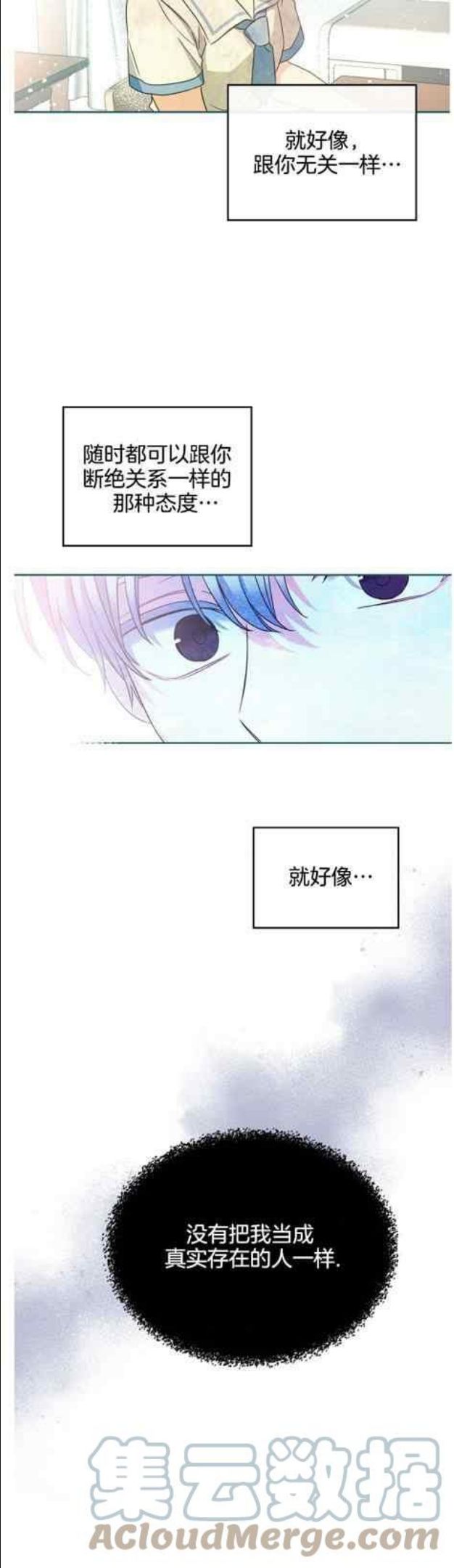 元素法克制卡组漫画,第131话29图