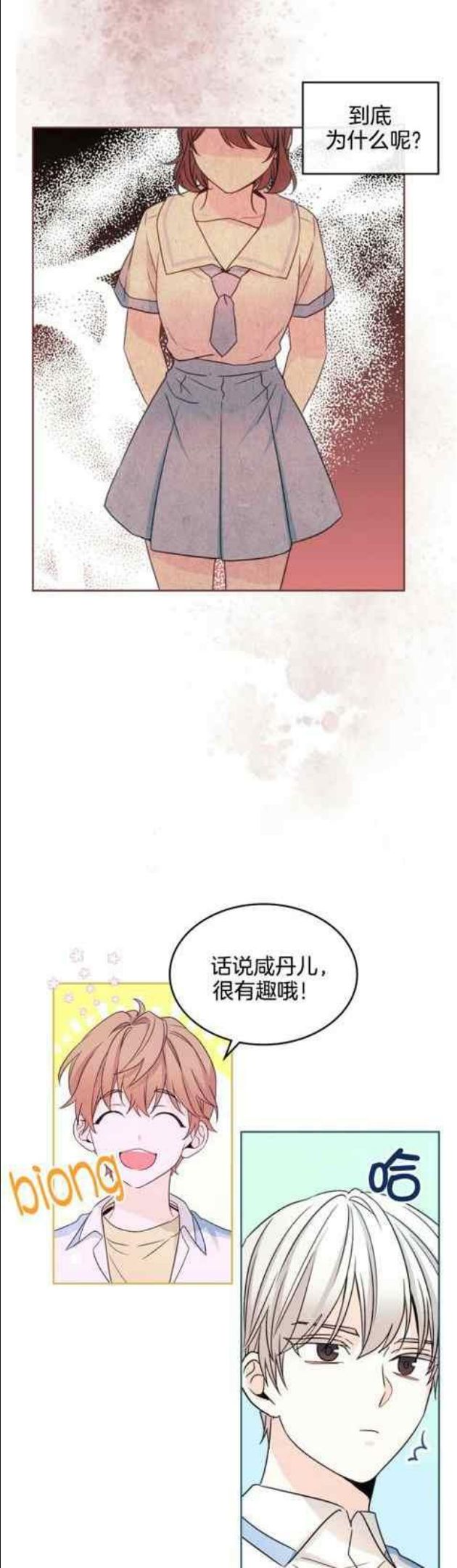 元素法克制卡组漫画,第131话4图