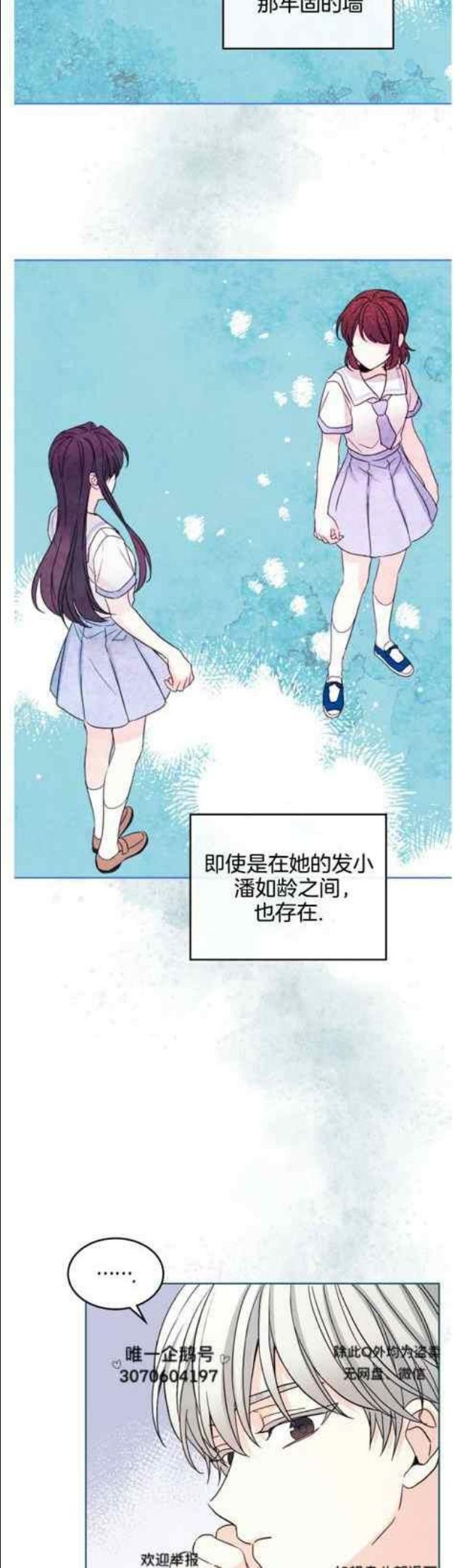 元素法克制卡组漫画,第131话22图